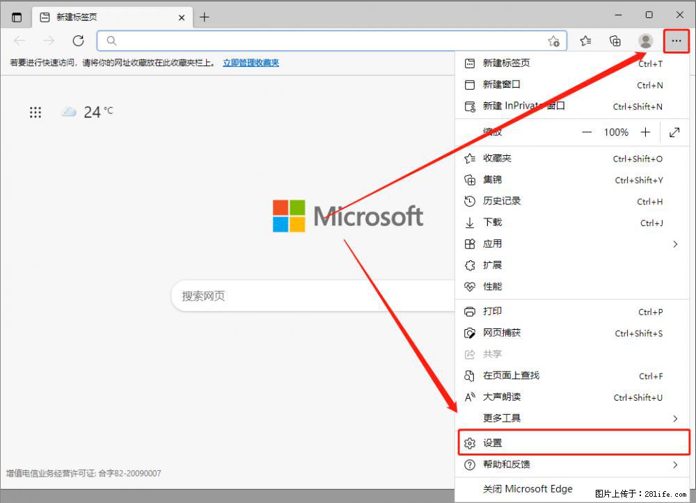 如何让win7以上的Microsoft Edge浏览器通过旧的IE访问指定网站？ - 生活百科 - 沧州生活社区 - 沧州28生活网 cangzhou.28life.com
