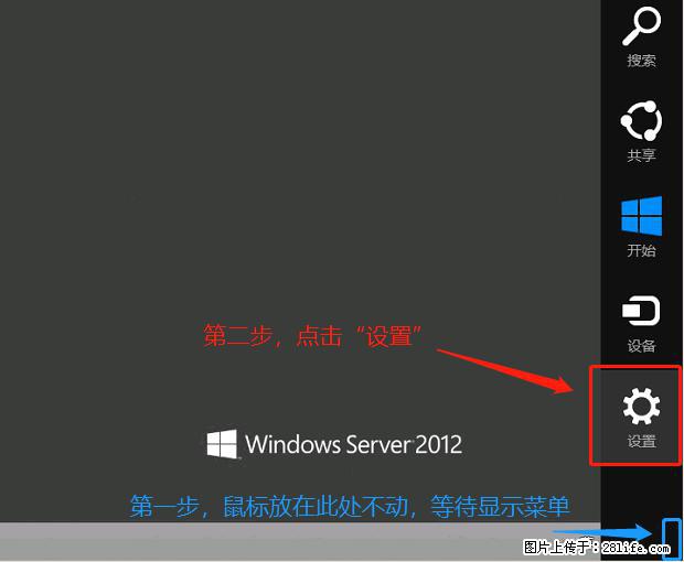 如何修改 Windows 2012 R2 远程桌面控制密码？ - 生活百科 - 沧州生活社区 - 沧州28生活网 cangzhou.28life.com