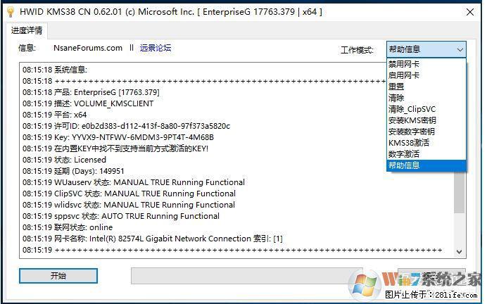 Win10企业版、专业版激活工具 - 生活百科 - 沧州生活社区 - 沧州28生活网 cangzhou.28life.com