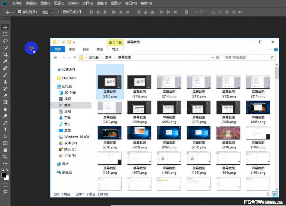 Photoshop不能直接拖拽打开图片的解决办法 - 生活百科 - 沧州生活社区 - 沧州28生活网 cangzhou.28life.com