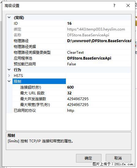 IIS7上传大文件报错：未显示页面，因为请求实体过大，HPPT状态码为413错误。 - 生活百科 - 沧州生活社区 - 沧州28生活网 cangzhou.28life.com