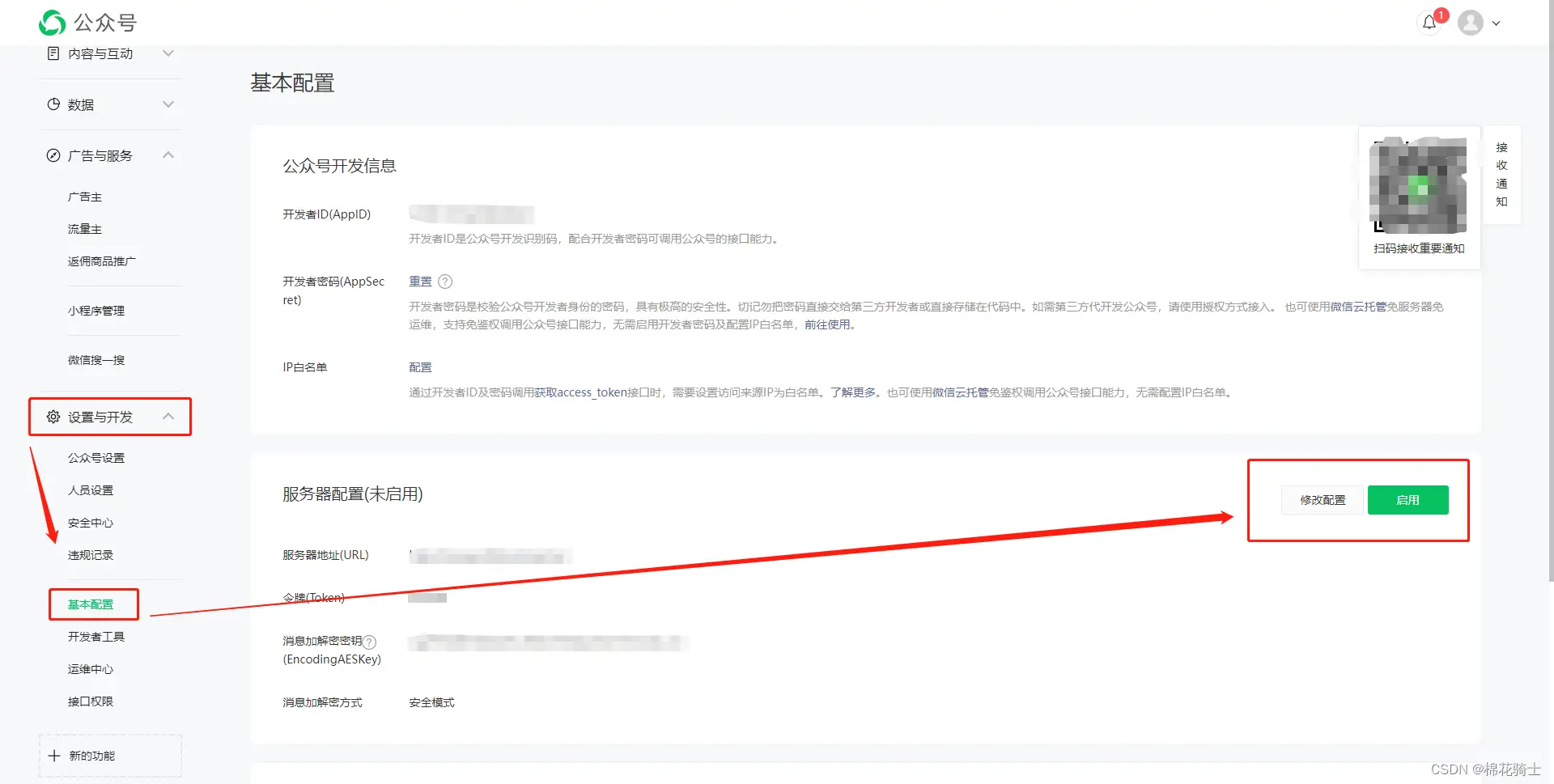 微信公众号自定义菜单如何与服务器配置同时启用 - 生活百科 - 沧州生活社区 - 沧州28生活网 cangzhou.28life.com