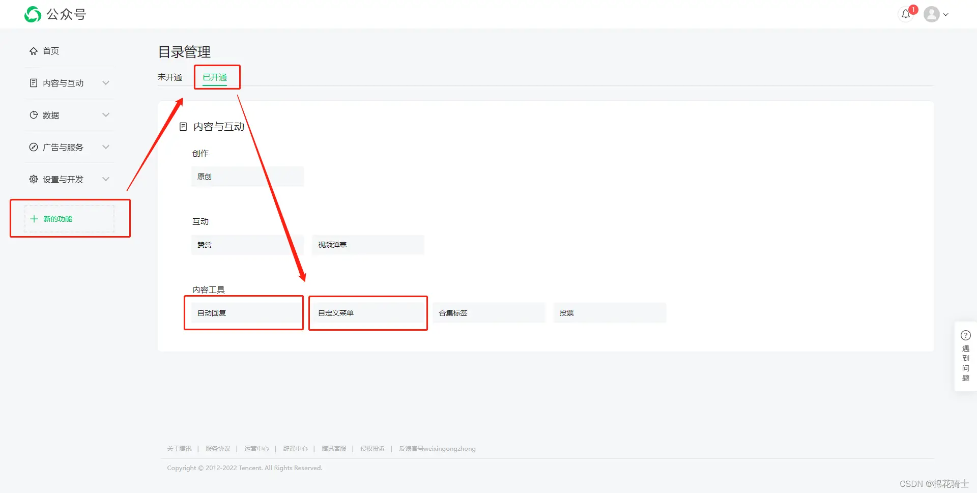 微信公众号自定义菜单如何与服务器配置同时启用 - 生活百科 - 沧州生活社区 - 沧州28生活网 cangzhou.28life.com