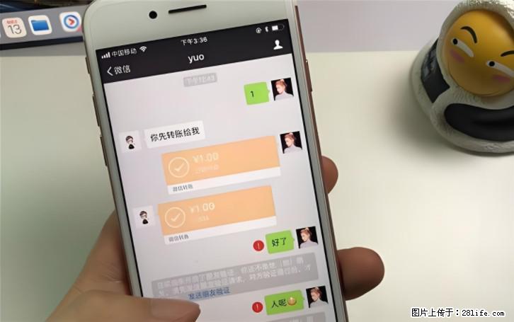 微信转账记得加一个动作,帮你拿到有法律效力的凭证!很多人不知道 - 生活百科 - 沧州生活社区 - 沧州28生活网 cangzhou.28life.com