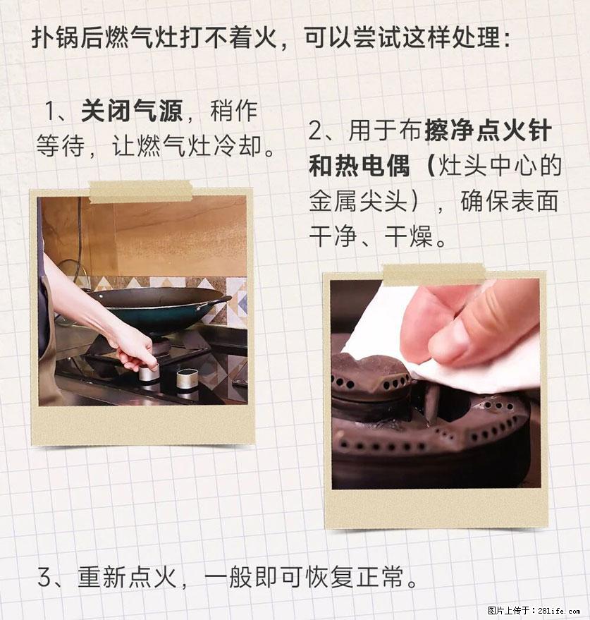 煲汤煮面时，溢锅了，清理干净后，燃气灶却一直点不着火怎么办？ - 家居生活 - 沧州生活社区 - 沧州28生活网 cangzhou.28life.com