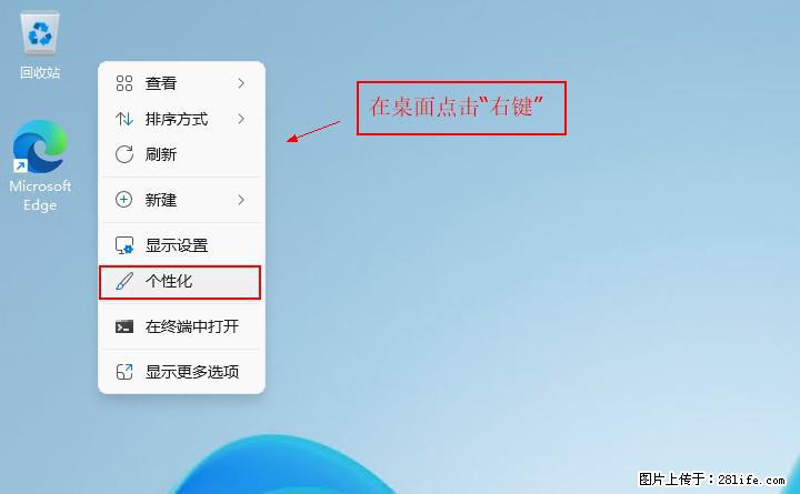Windows server 2025 如何显示桌面图标？ - 生活百科 - 沧州生活社区 - 沧州28生活网 cangzhou.28life.com