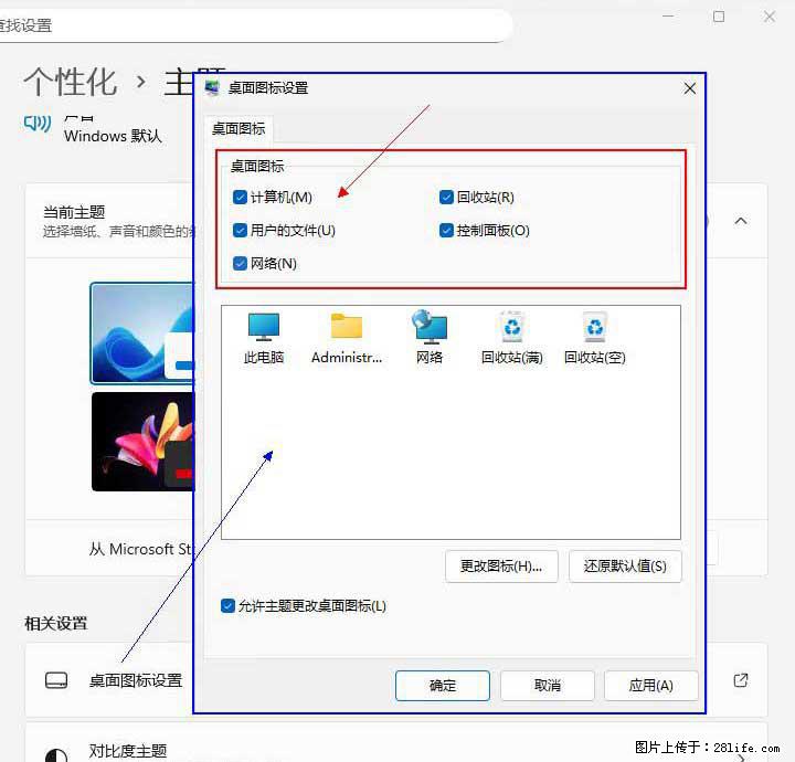 Windows server 2025 如何显示桌面图标？ - 生活百科 - 沧州生活社区 - 沧州28生活网 cangzhou.28life.com