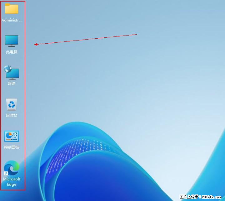 Windows server 2025 如何显示桌面图标？ - 生活百科 - 沧州生活社区 - 沧州28生活网 cangzhou.28life.com