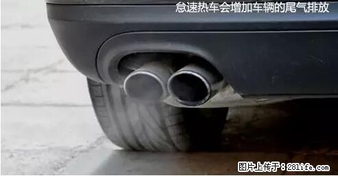 你知道怎么热车和取暖吗？ - 车友部落 - 沧州生活社区 - 沧州28生活网 cangzhou.28life.com
