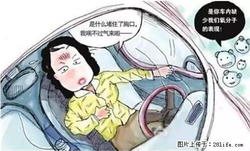 你知道怎么热车和取暖吗？ - 车友部落 - 沧州生活社区 - 沧州28生活网 cangzhou.28life.com