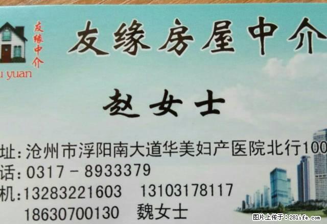 御河新城19楼二室二厅东西全没冰箱电视月租1300元多套 - 房屋出租 - 房屋租售 - 沧州分类信息 - 沧州28生活网 cangzhou.28life.com