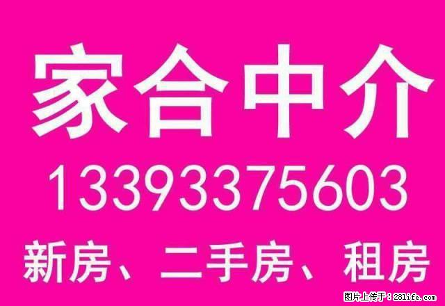 益民小区一楼2室南北通透，家具家电齐全1000元电梯房 - 房屋出租 - 房屋租售 - 沧州分类信息 - 沧州28生活网 cangzhou.28life.com