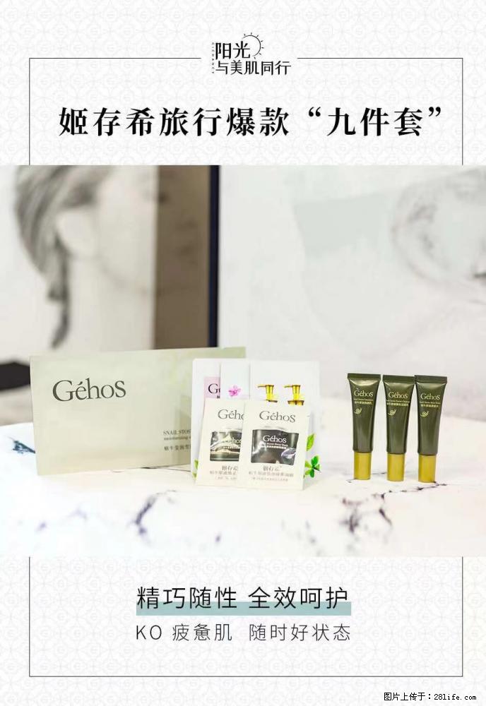 【姬存希】旅行神器,五一爆款好物分享让你畅享小长假 - 游山玩水 - 沧州生活社区 - 沧州28生活网 cangzhou.28life.com