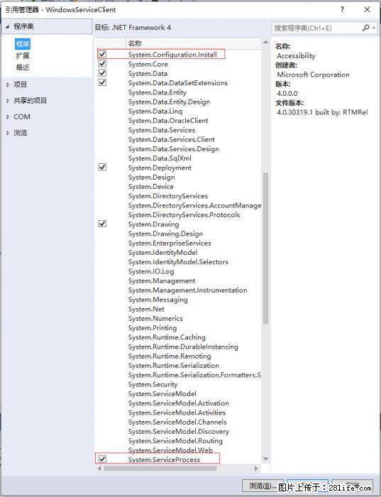 使用C#.Net创建Windows服务的方法 - 生活百科 - 沧州生活社区 - 沧州28生活网 cangzhou.28life.com