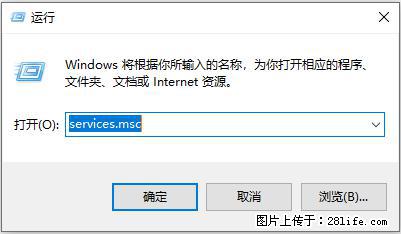 使用C#.Net创建Windows服务的方法 - 生活百科 - 沧州生活社区 - 沧州28生活网 cangzhou.28life.com