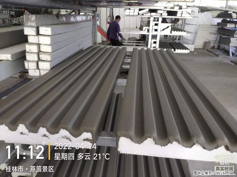 【桂林三象建筑材料有限公司】EPS装饰构件生产中 - 家居生活 - 沧州生活社区 - 沧州28生活网 cangzhou.28life.com