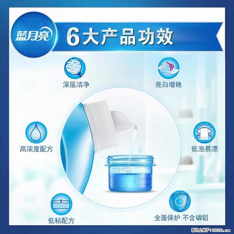 【蓝月亮】洗衣液（四瓶一件）免费招代理 芭菲洗衣液（六瓶一件） 特价卖啦！ - 生活日用品 - 居家生活 - 沧州分类信息 - 沧州28生活网 cangzhou.28life.com