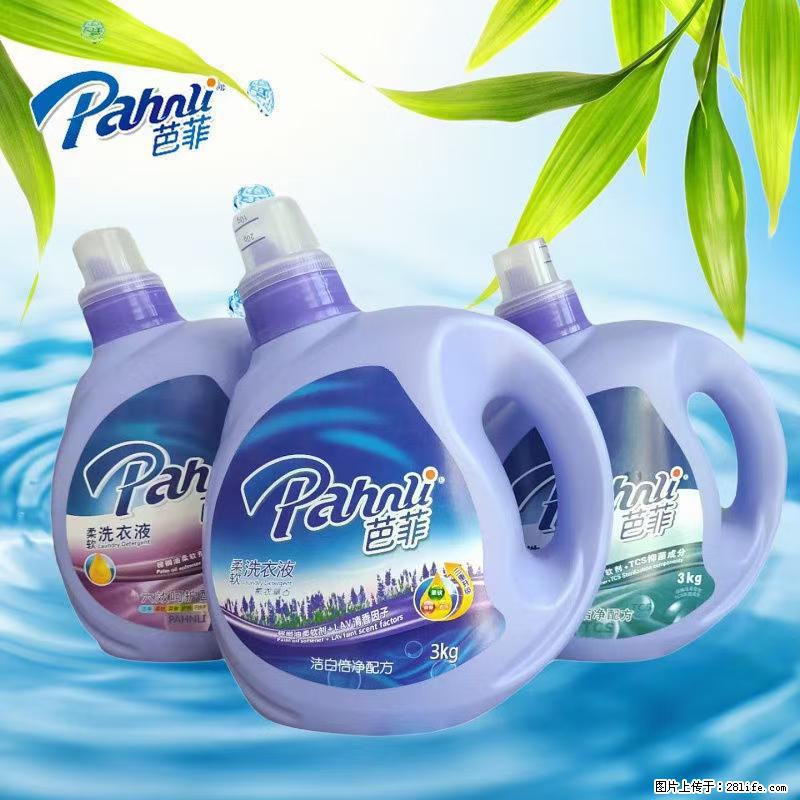 【蓝月亮】洗衣液（四瓶一件）免费招代理 芭菲洗衣液（六瓶一件） 特价卖啦！ - 生活日用品 - 居家生活 - 沧州分类信息 - 沧州28生活网 cangzhou.28life.com