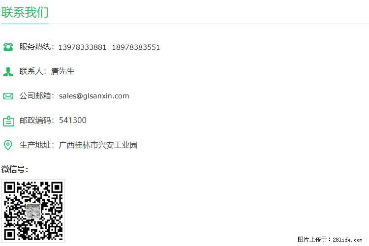 【桂林三鑫新型材料】800目活性碳酸钙 活性重质碳酸钙 改性碳酸钙 - 购物交流 - 沧州生活社区 - 沧州28生活网 cangzhou.28life.com