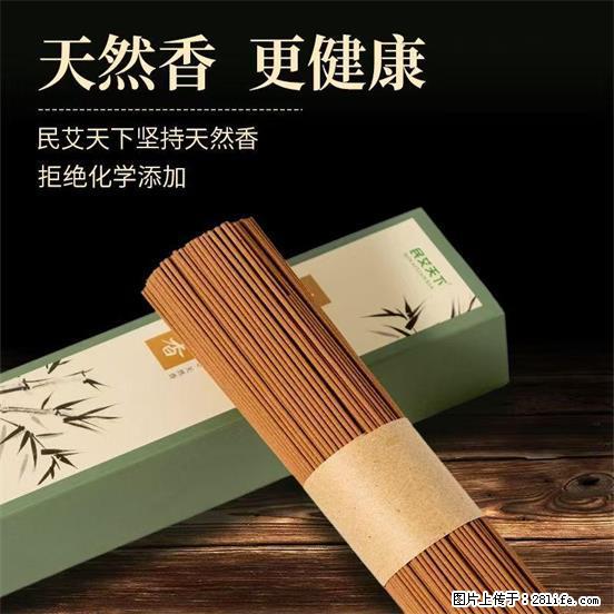 民艾天下天然线香家用室内檀香香薰 - 各类家具 - 居家生活 - 沧州分类信息 - 沧州28生活网 cangzhou.28life.com