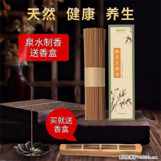 民艾天下天然线香家用室内檀香香薰 - 各类家具 - 居家生活 - 沧州分类信息 - 沧州28生活网 cangzhou.28life.com