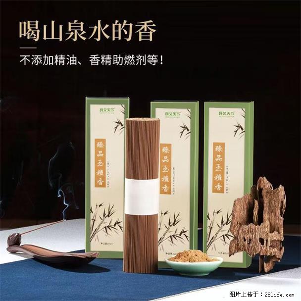 民艾天下天然线香家用室内檀香香薰 - 各类家具 - 居家生活 - 沧州分类信息 - 沧州28生活网 cangzhou.28life.com