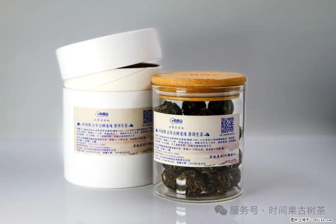 时间果百年古树龙珠普洱生茶 - 购物交流 - 沧州生活社区 - 沧州28生活网 cangzhou.28life.com