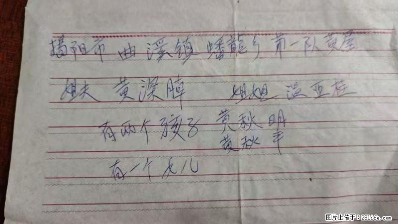 兴宁市石马镇的温锡泉寻找揭阳市曲奚镇蟠龙乡第一队黄屋的姐姐温亚桂 - 来贴图吧 - 沧州生活社区 - 沧州28生活网 cangzhou.28life.com