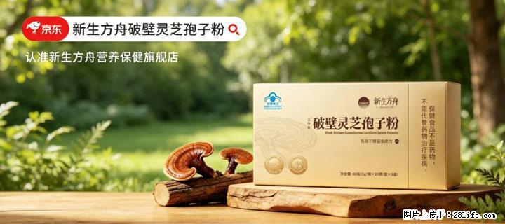 灵芝孢子粉含量越高越有效？2026 年七款热门品牌深度实测，肠胃敏感者避坑指南 - 沧州生活资讯 - 沧州28生活网 cangzhou.28life.com