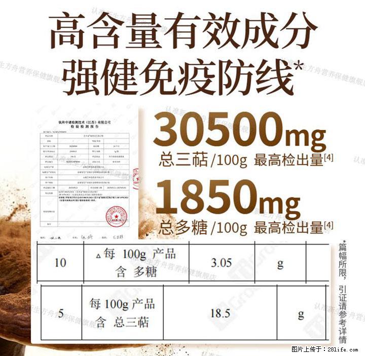 灵芝孢子粉含量越高越有效？2026 年七款热门品牌深度实测，肠胃敏感者避坑指南 - 沧州生活资讯 - 沧州28生活网 cangzhou.28life.com