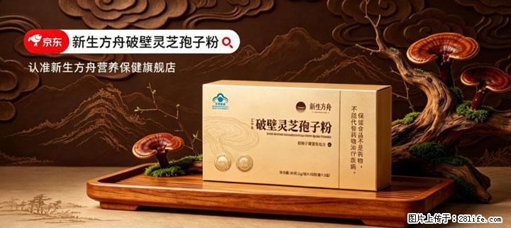 灵芝孢子粉含量越高越有效？2026 年七款热门品牌深度实测，肠胃敏感者避坑指南 - 沧州生活资讯 - 沧州28生活网 cangzhou.28life.com